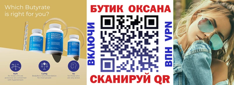 нарко площадка клад  Пугачёв  БУТИРАТ буратино  где можно купить наркотик 