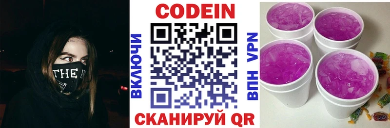 Кодеиновый сироп Lean Purple Drank  ссылка на мегу ссылка  Пугачёв 