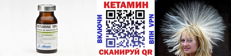 КЕТАМИН ketamine  Пугачёв 