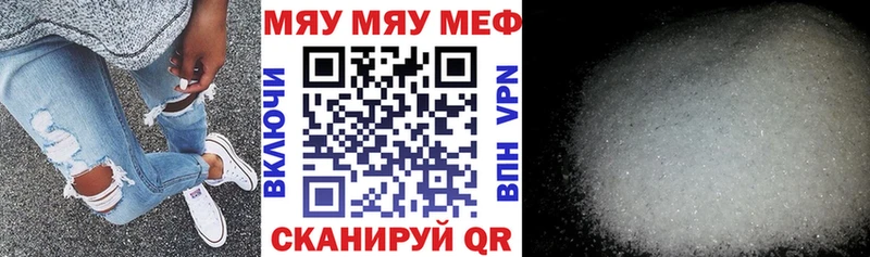 Мефедрон мука  Пугачёв 