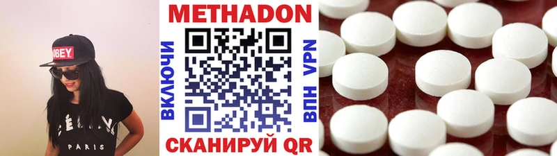 Метадон VHQ  где купить наркотик  hydra маркетплейс  Пугачёв 