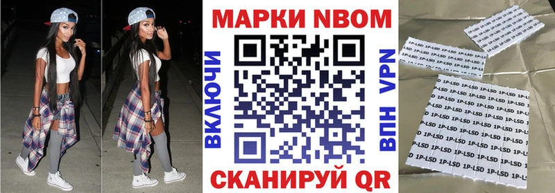 Марки 25I-NBOMe 1,8мг  mega ТОР  Пугачёв 